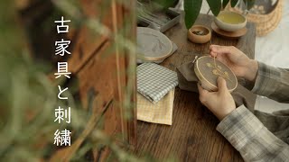 【暮らしのVlog】刺繍はじめました