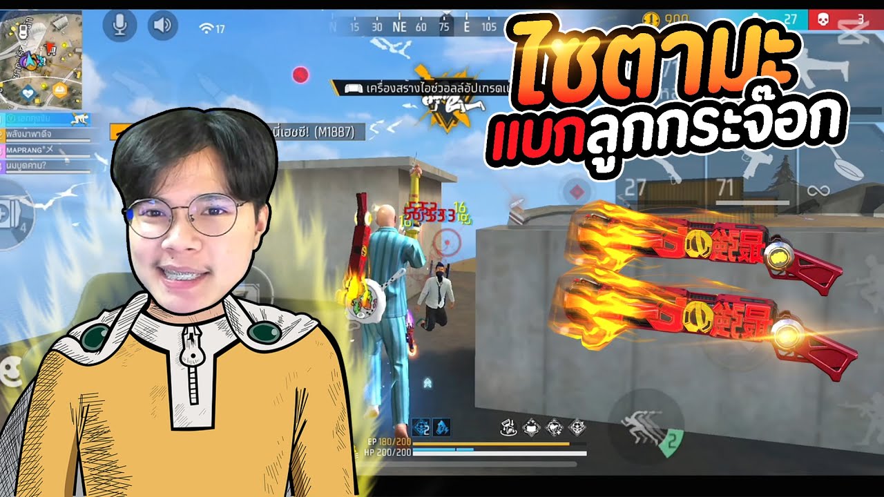 FreeFire : ไซตาเดช พาลูกกระจ๊อกไปเจอแรงค์แกรนด์ท้ายซีซั่น!!