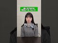 返し方でわかる就活レベル#就活 #転職 #転職活動 #就職活動 #求人
