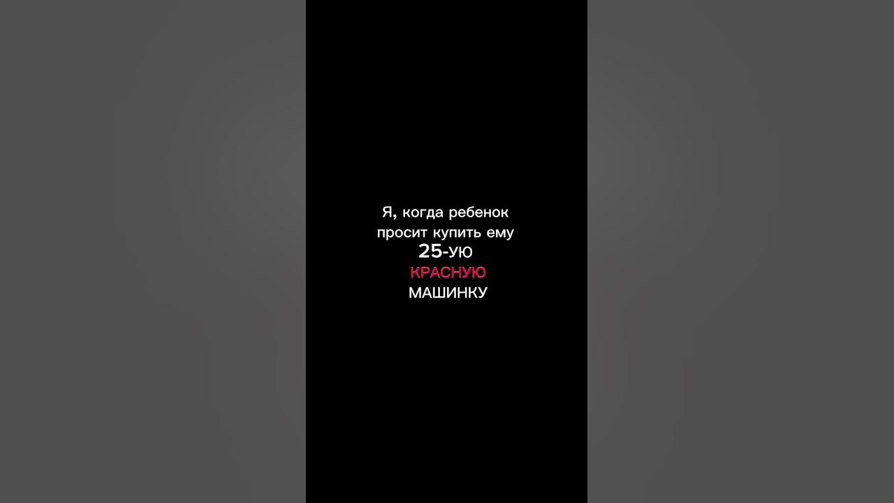 Моя последняя НЕРВНАЯ КЛЕТКА #shorts #жиза - YouTube
