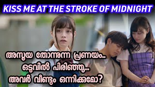 Korean Love Movie Explained In Malayalam | Hollywood movie explained in malayalam | Korean drama 🥰