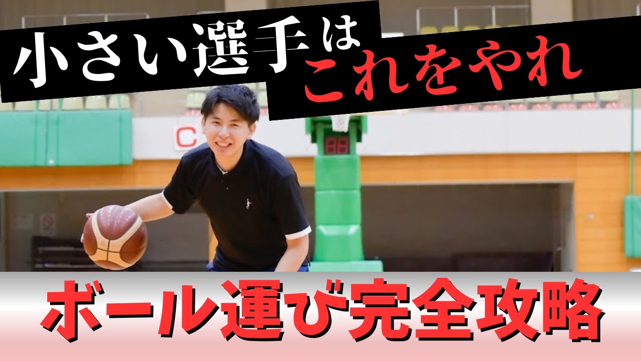 【衝撃】ボール運びが上手くなりたいならドリブルは練習するな！！
