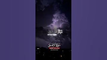 #سورة الاعلى #قرآن #سعد_الغامدي #ماهر_المعيقلي #تلاوة_خاشعة #تلاوة_هادئة