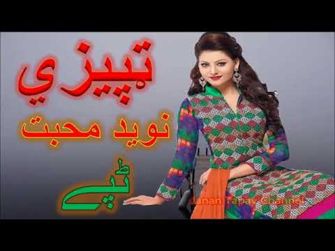     ټپیزي نوید محبت