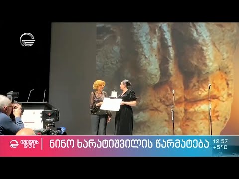 ნინო ხარატიშვილის დიდი გამარჯვება