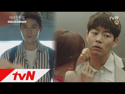 (※방해금지) 이성경, 이상윤 수명 시계 발견! 멈추고 싶은 순간: 어바웃타임 6화