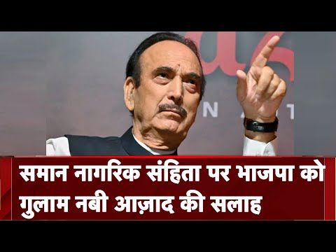 "इसके बारे में सोचो भी मत": समान नागरिक संहिता के लिए भाजपा के दबाव पर Ghulam Nabi Azad