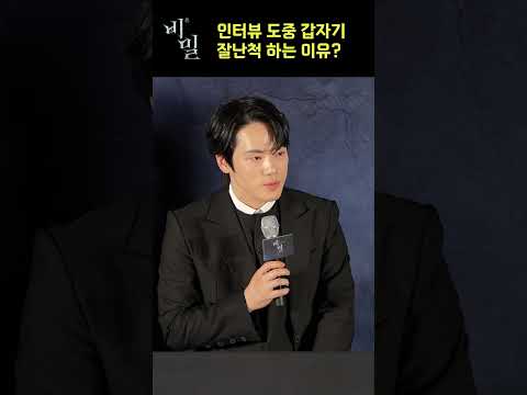 #김정현 #<strong>길해연</strong> #비밀 #shorts