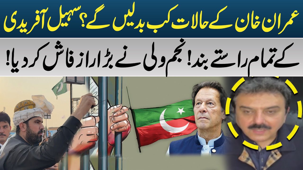 When Did Imran Khan’s Situation Change? Najam Wali Reveals Shocking ...