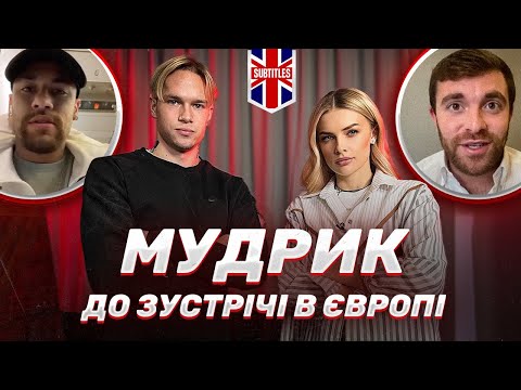 видео: (ENG SUB) Мудрик: відео від Неймара, чому не пішов у топ клуб, інсайди про трансфер. Влада Седан