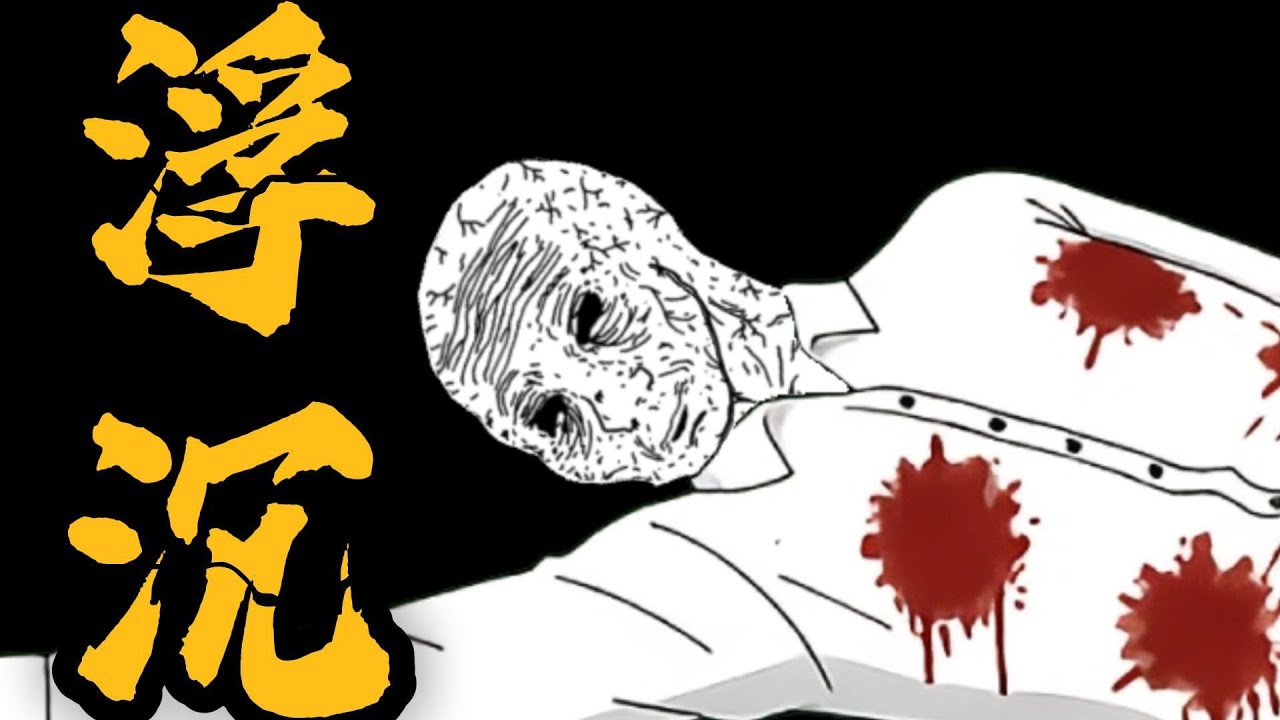 浮沉 猴子坎坷的一生 #wojak #猴子的一生 #真實事件改編 #人性黑暗 #短故事