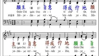 PCT2009聖詩635 願主旨意得成佇地