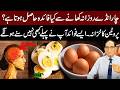Amazing benefits of 4 eggs daily | What Would Happen If You Ate 4 Eggs Every Day | Dr Saeed Ahmed