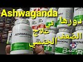      ashwagandha                           algerie dz creatine