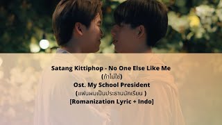 Satang Kittiphop - No One Else Like Me  Ost. My School President [ LIRIK   INDO]
