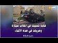 مباشرة من خريبكة كسيدة خايبة شابة تسببت في انقلاب سيارة وهربات في هذه الأثناء مباشرة من خريبكة كسيدة خايبة شابة تسببت في انقلاب سيارة وهربات في هذه الأثناء