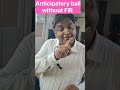When to go for Anticipatory bail #bail #magistratecourt #sessioncourt #upsc #legalseries #news