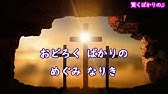 Amazing Grace 練習用音源 Youtube