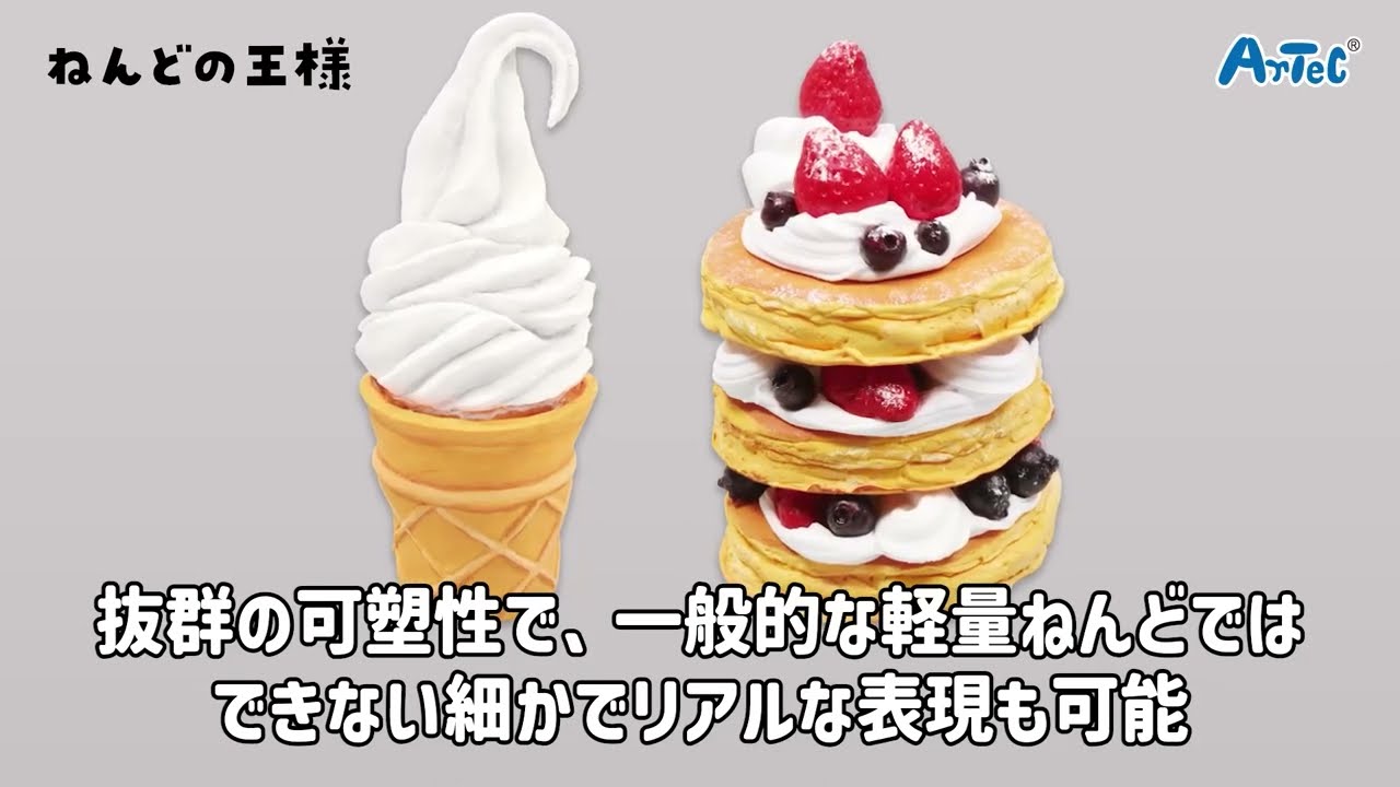 【いちご様へ】さっちゃんねんど 077388ねんどの王様 - YouTube