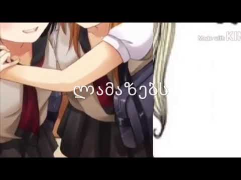 ყველაზე ლამაზებს ❤️❤️ მიყვარხართ