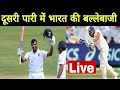 2nd Test Day-2 INDvsSL Live Match/ भारत बनाम श्रीलंका दूसरा टेस्ट मैच लाइव/Highlights