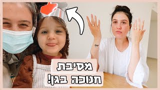 יש לי אישיו ואני צריכה לפתור אותו | וולוגמס 2