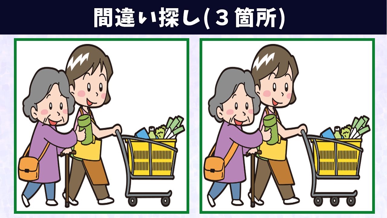 Spot the 3 Differences | Illustration Version #587 - YouTube