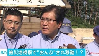 長靴を履かず・・・政務官　被災地を“おんぶ”され視察(16/09/12)