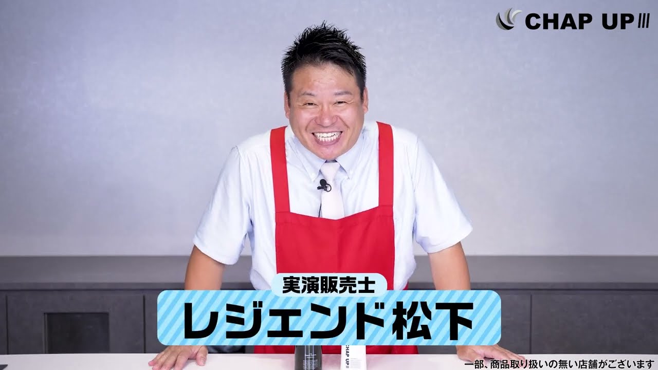 新時代の育毛ケア。 Web売上No.1チャップアップ育毛ローション