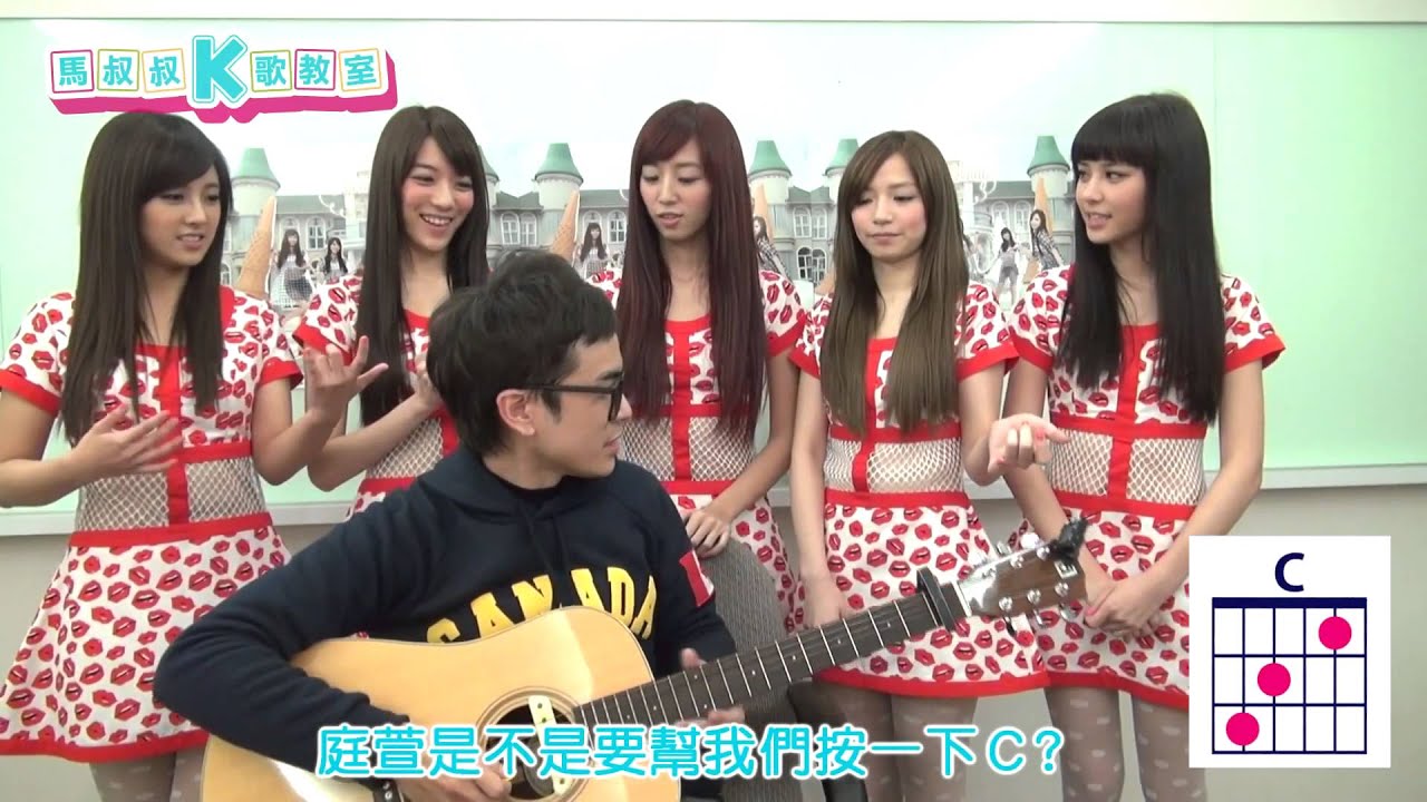 馬叔叔K歌教室第2集-正妹無敵，跟 Popu Lady 一起戀愛吧！