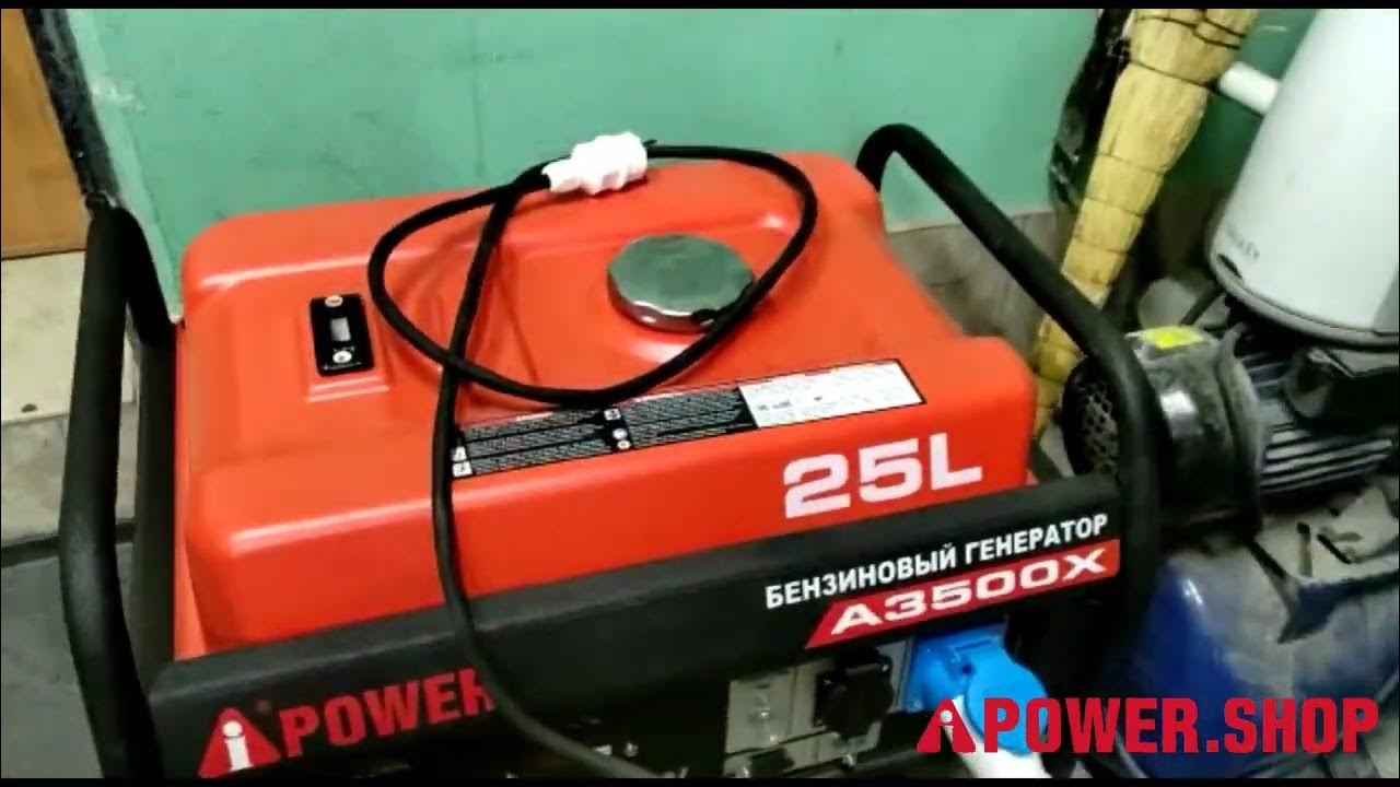 Бензиновый генератор A-iPower A3500X (3 кВт). Видео от покупателя - YouTube