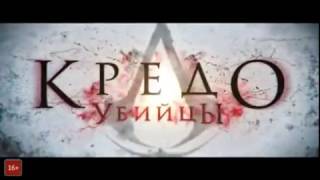 Каким должен быть трейлер фильма Assassin's Creed Каким должен быть трейлер фильма Assassin's Creed