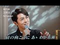 💛・破れ傘・天野諒さん^^ 「捨てちまえ」C/W曲