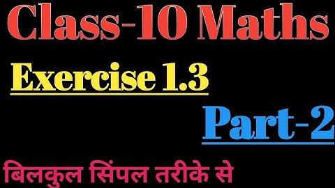 Class 10 Math Chapter 1 Real nambur Exercise 1.3 NCERT solutions (Hindi Medium) | Class 10 ex 1.3