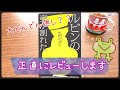 【読んだ本紹介】ルビンの壺が割れた　宿野かほる 著