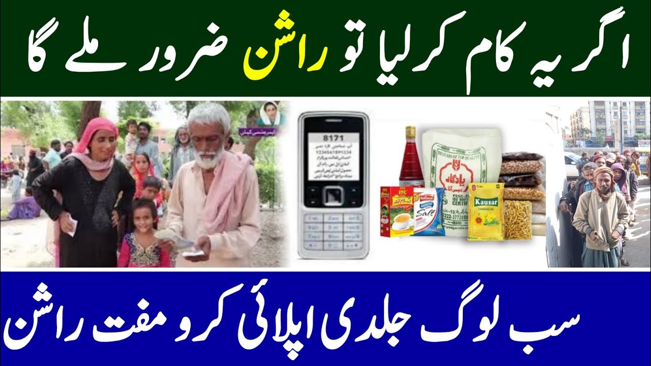 Completed information free Rashan JDC foundation taqatwar program