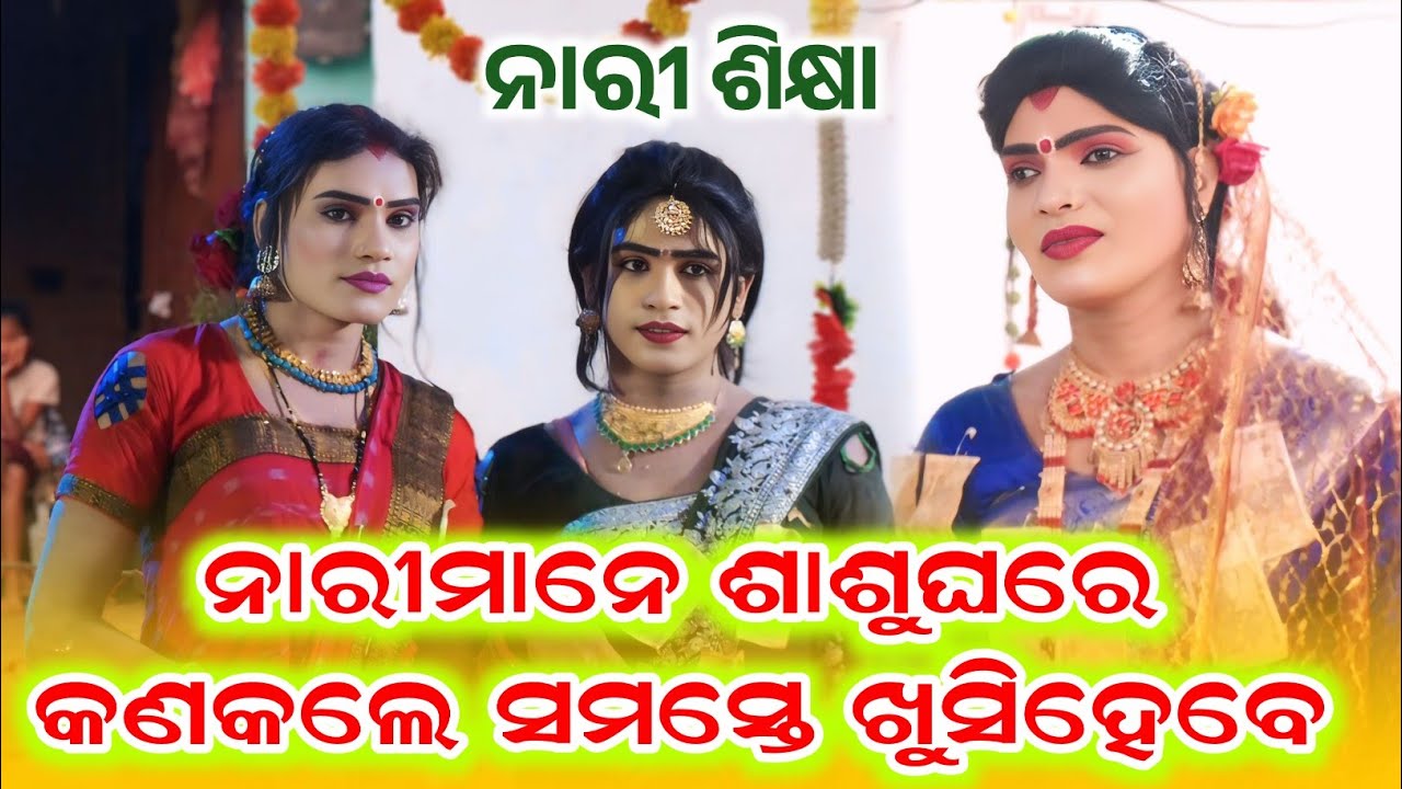 Maa Bindhyabasini dandanacha Sanatan radha 