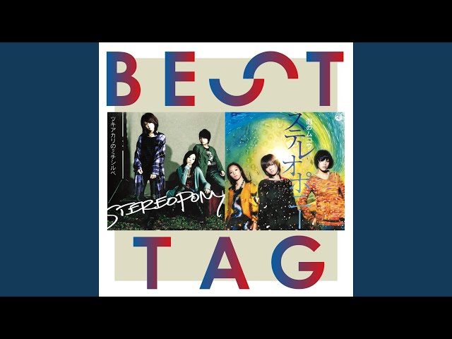泪のムコウSTEREOPONY