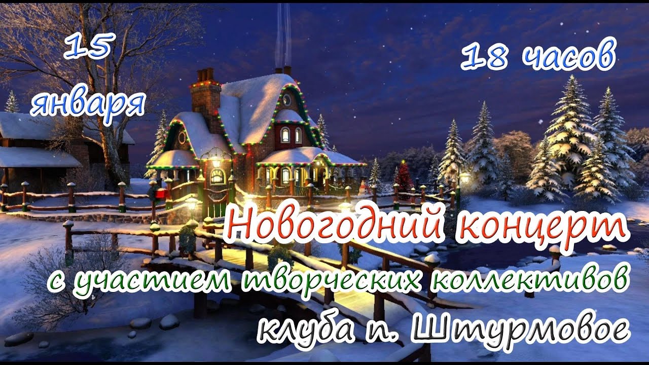 Спас Новогодний Концерт Спас Новогодний Концерт