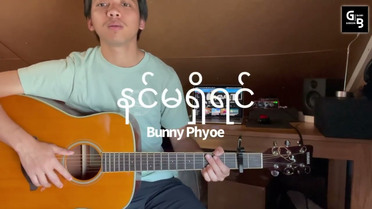 Bunny Phyoe နင်မရှိရင် guitar lesson Gideon Bawi Chords Chordify