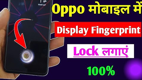 oppo in display fingerprint lock setting | oppo mobile mein in display fingerprint lock Kaise lagaen