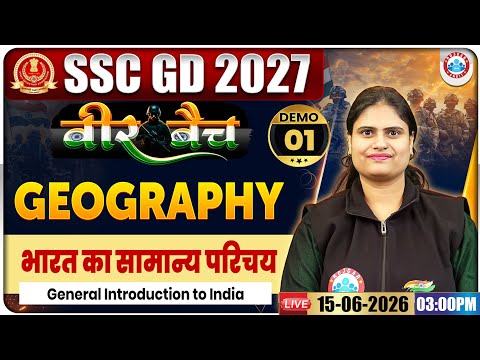 SSC GD Geography Class 2027 | भारत का सामान्य परिचय | SSC GD Geography Demo Classes #01