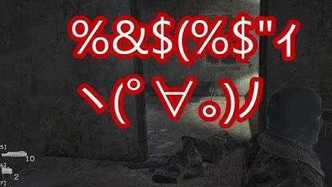 【CoD4:MW】糞声でキャンペーン実況part13