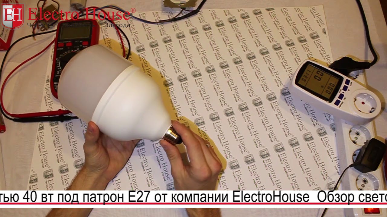 Обзор светодиодной лампы мощностью 40 вт под патрон E27 от компании ElectroHouse