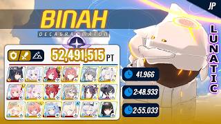 [Blue Archive/JP] Binah (Outdoor) LUNATIC | 52,491,515 Pt (3 Teams)
