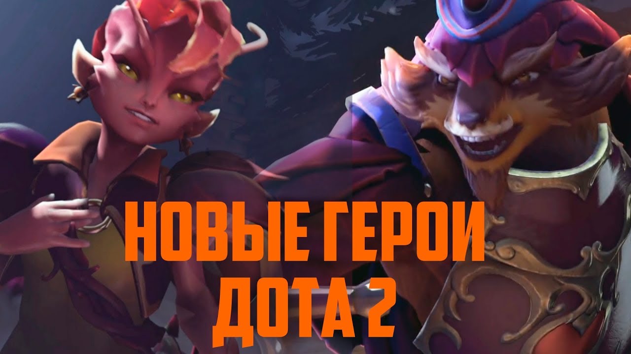 Генератор случайных героев дота