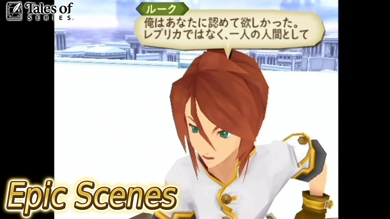 Epic Scenes】テイルズ オブ ジ アビス 『未来』 - YouTube