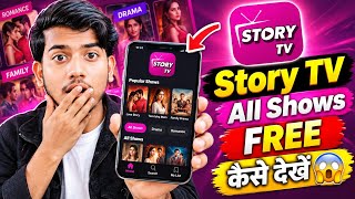 How to Watch Story TV for Free 📺🔥 | Full Episodes Free Trick 😱 | Story TV App Review | All shows screenshot 4