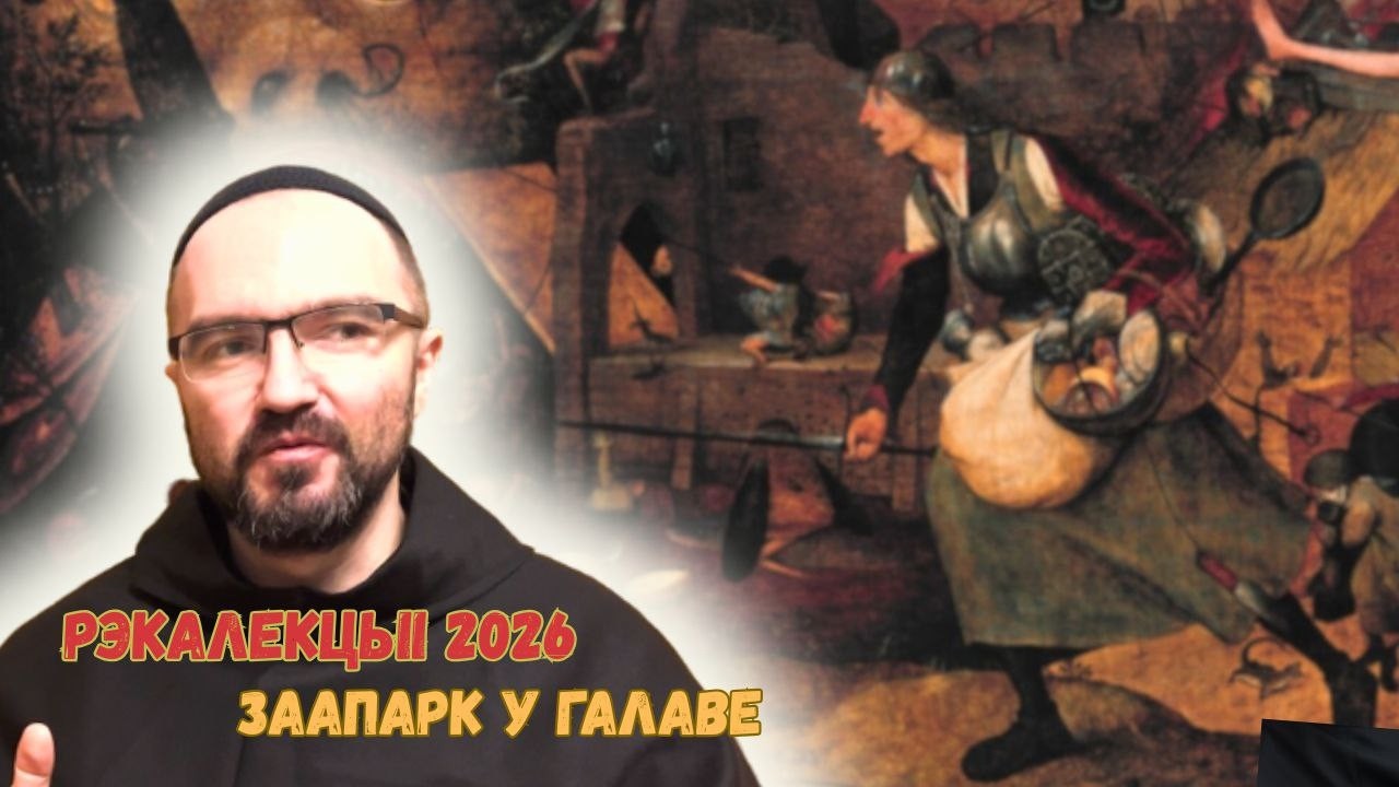 Заапарк у галаве. №5 Оргэ