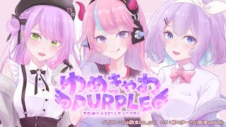 【APEX】CRカップカスタムDAY6　#ゆめきゃわPURPLE【常闇トワ/ホロライブ】